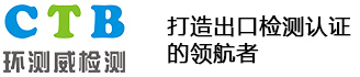 深圳市环测威检测技术有限公司